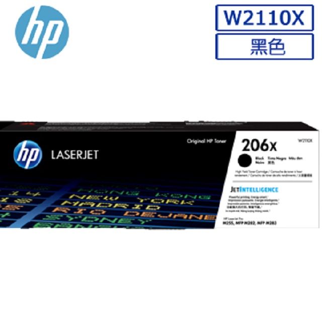 HP 惠普 W2110X/2110X/2110/206X 原廠黑色高容量碳粉匣 HP Color LaserJet Pro M255dw/M283fdw