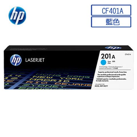 HP 惠普 CF401A/401A/201A  原廠青色碳粉匣 適用 M252dw/M252n/M274n/M277dw/M277n