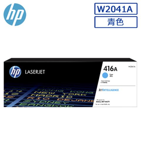 HP 惠普 【2入優惠組】  W2041A/416A/416 藍 原廠碳粉匣 適用 M479fdn/M479fnw/M479fdw/M454dw/M454dn