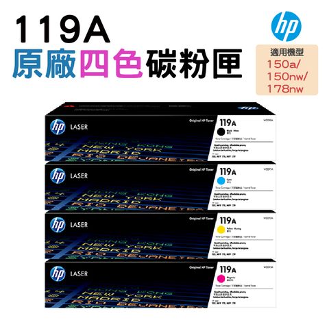 HP 119A W2090A-W2094A 原廠碳粉匣 四色一組