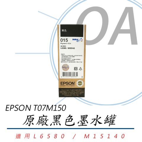【公司貨】EPSON 原廠黑色墨水罐 C13T07M150