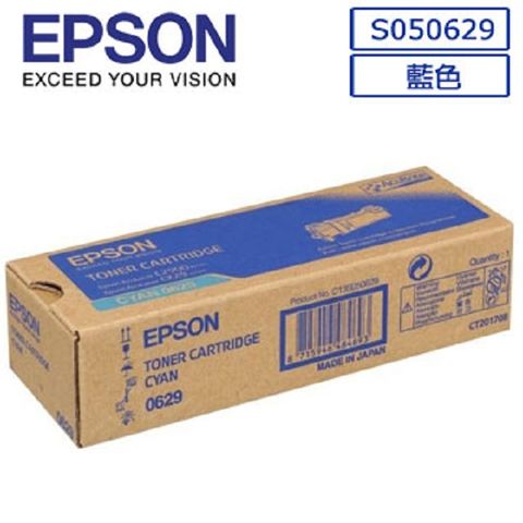 EPSON 愛普生 原廠藍色碳粉匣列印張數約為2500張 0629/C13S050629/C2900/CX29