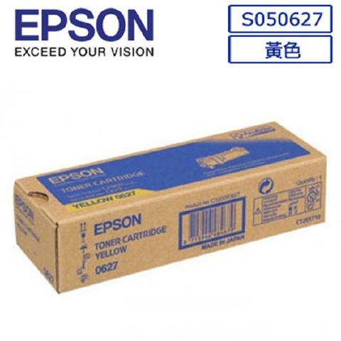 EPSON 愛普生 原廠黃色碳粉匣列印張數約為2500張 0627/C13S050627/C2900/CX29