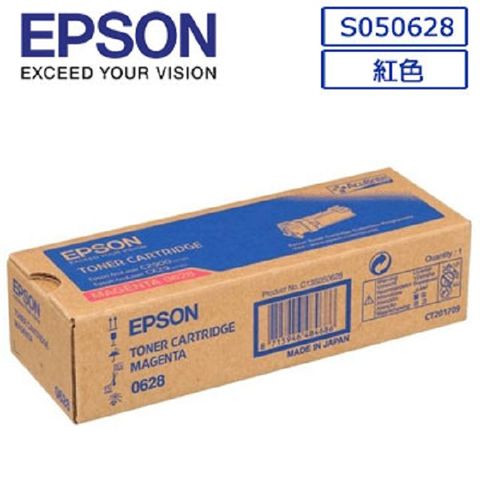 EPSON 愛普生 原廠紅色碳粉匣列印張數約為2500張 0628/C13S050628/C2900/CX29