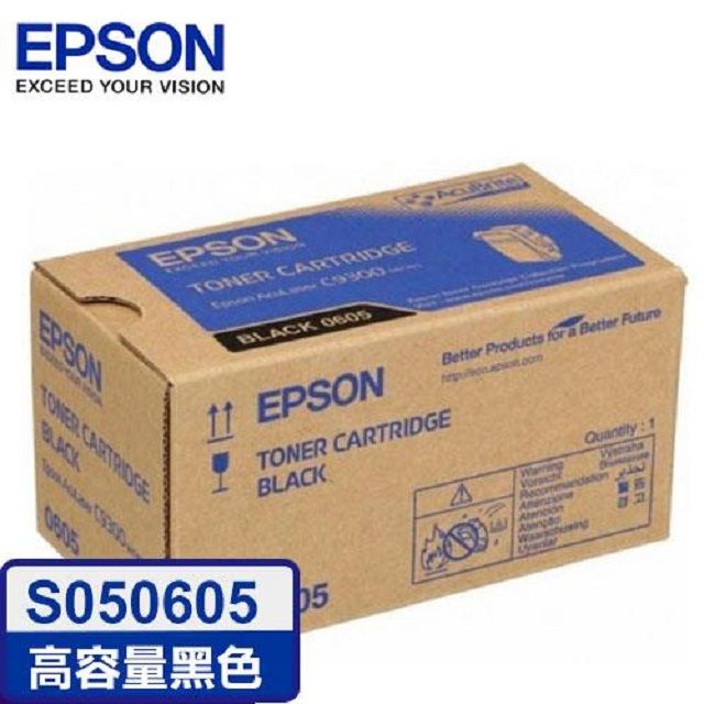 EPSON 愛普生 原廠高容量黑色碳粉匣 0605/C13S050605/適用機型：C9300N