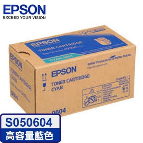 EPSON C13S050604 原廠高容量藍色碳粉匣 適用機種: C9300N