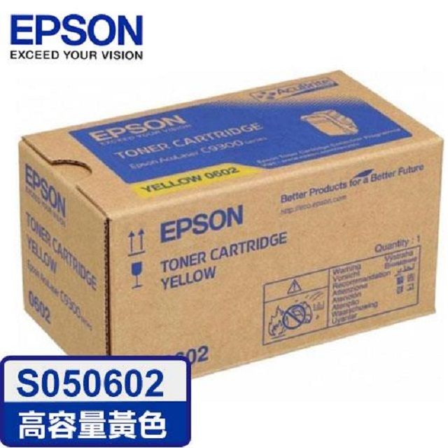 EPSON 愛普生 原廠高容量黃色碳粉匣 列印張數:約7500張 0602/C13S050602/C9300