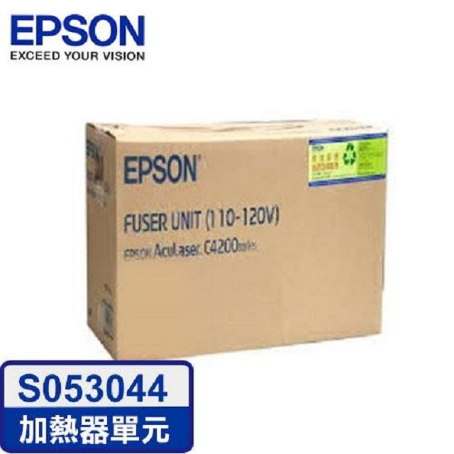 EPSON 愛普生 原廠加熱器單元(加熱模組) 列印張數約50000張 3044/C13S053044/C2900/CX29