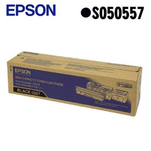 EPSON 愛普生 原廠黑色高容量碳粉匣列印張數:約2700張 0557/C13S050557/C1600/CX16