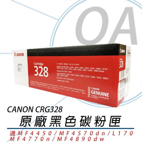 Canon 佳能 CRG-328 / crg328 原廠盒裝 黑色 碳粉匣 單支入