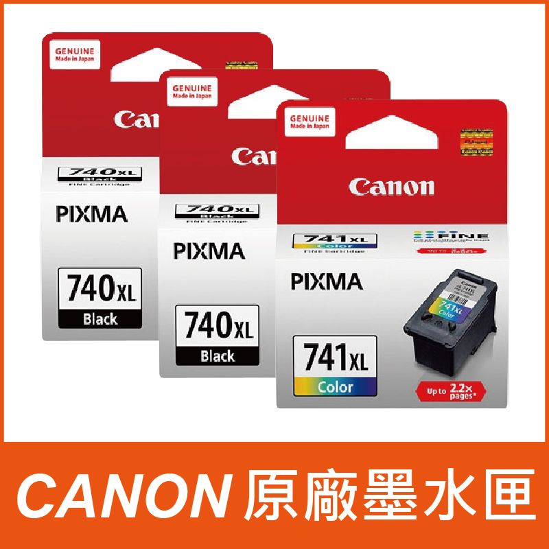 Canon 佳能 《2黑1彩盒裝特惠中》PG-740XL+CL-741XL 高容量 原廠墨水組