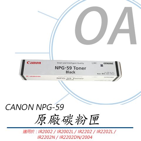 Canon 佳能 NPG-59 / npg59 原廠盒裝 黑色 碳粉匣 單入