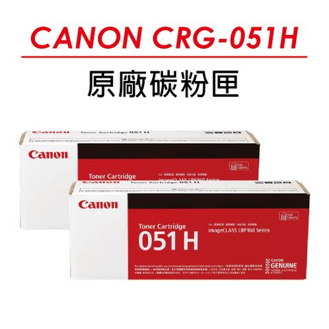 Canon 佳能 【2入組原廠公司貨】  CRG-051BKH 原廠高容量黑色碳粉匣(4000張) 適用 LBP162dw/MF267dw/MF269dw