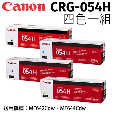 Canon 佳能 CRG-054H BK/C/M/Y原廠1黑3彩高容量碳粉匣