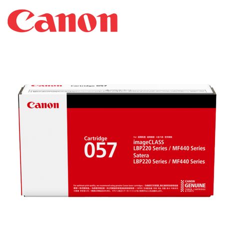 Canon 佳能 CRG-057 原廠黑色碳粉匣