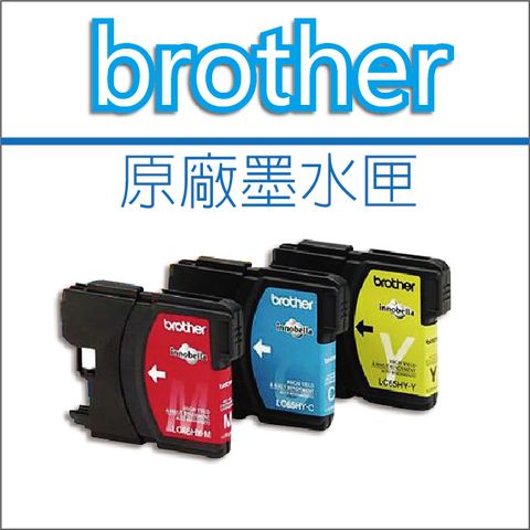 BROTHER 兄弟牌 【全新原廠裸裝 優惠中】 (福利品3彩入) 兄弟 原廠墨水匣(LC65HY-C/LC65HY-M/LC65HY-Y) 適用MFC-290C/490CW/6490CW