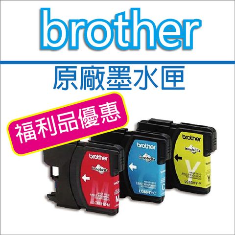 BROTHER 兄弟牌 【福利品優惠3彩入】 ) 兄弟 全新原廠裸裝墨水匣(LC38C/LC38M/LC38Y) 適用DCP-J125/DCP-145C/MFC-J265W/J41