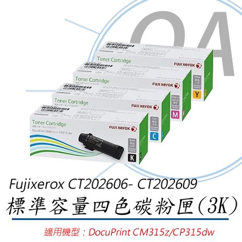 【公司貨，適用CP315z/CM315dw】FujiXerox CT202606~9 標準容量四色碳粉匣 (3K))