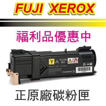 Fuji Xerox 富士全錄 福利品出清優惠中  FujiXerox CT201306 黃色原廠碳粉匣 適用DocuPrint C2120