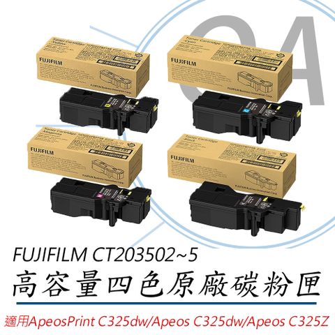 【公司貨】FUJIFILM CT203502~5 四色 高容量 原廠碳粉匣