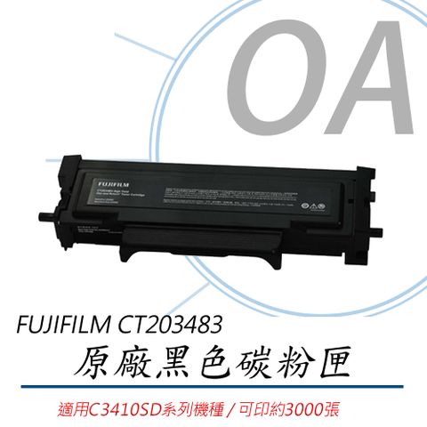 FUJIFILM 富士 CT203483 原廠標準容量黑色碳粉匣 3K (公司貨)