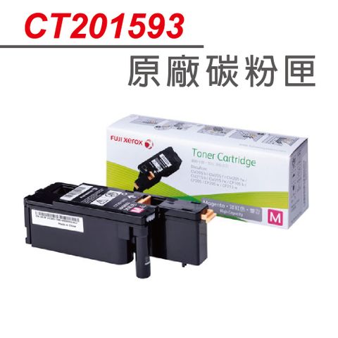 Fuji Xerox 富士全錄 FujiXerox CT201593 原廠紅色碳粉匣