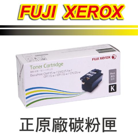 Fuji Xerox 富士全錄 CT202264 原廠黑色碳粉匣