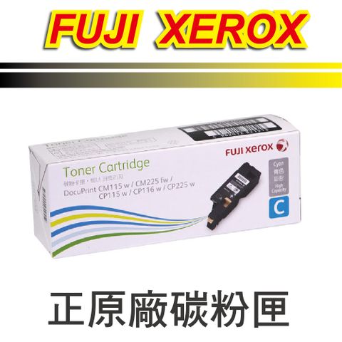 Fuji Xerox 富士全錄 CT202265 原廠藍色碳粉匣