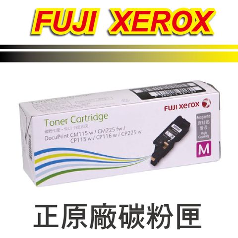 Fuji Xerox 富士全錄 CT202266 原廠紅色高容量碳粉匣