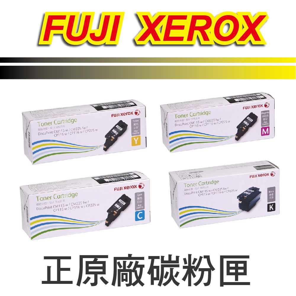 Fuji Xerox 富士全錄 【促銷四色組】CT202264/265/266/267 原廠碳粉匣 