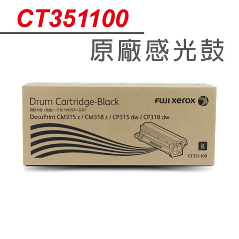 Fuji Xerox 富士全錄 CT351100 原廠感光鼓/感光滾筒 (50K) 適用 CP315dw/CM315z