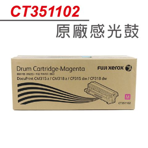 FujiXerox CT351102 紅色 原廠感光鼓/感光滾筒 (50K) 適用 CP315dw/CM315z