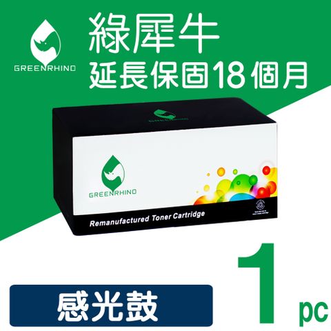 Greenrhino 綠犀牛 for HP 感光鼓 CE314A / 126A 環保感光滾筒 /適用 Color LaserJet 100 MFP M175a / M175nw / CP1025nw