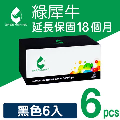 Greenrhino 綠犀牛 for FujiXerox 6黑 CT202137 黑色環保碳粉匣 /適用 DocuPrint M115b / M115fs / M115w / M115z / P115