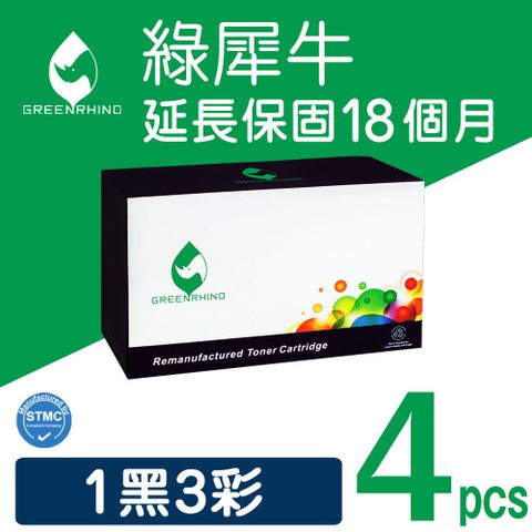 Greenrhino 綠犀牛 for HP 1黑3彩 CF330X/CF331A/CF332A/CF333A (654X / 654A) 環保碳粉匣適用Color LaserJet Enterprise M651dn / M651n / M651xh