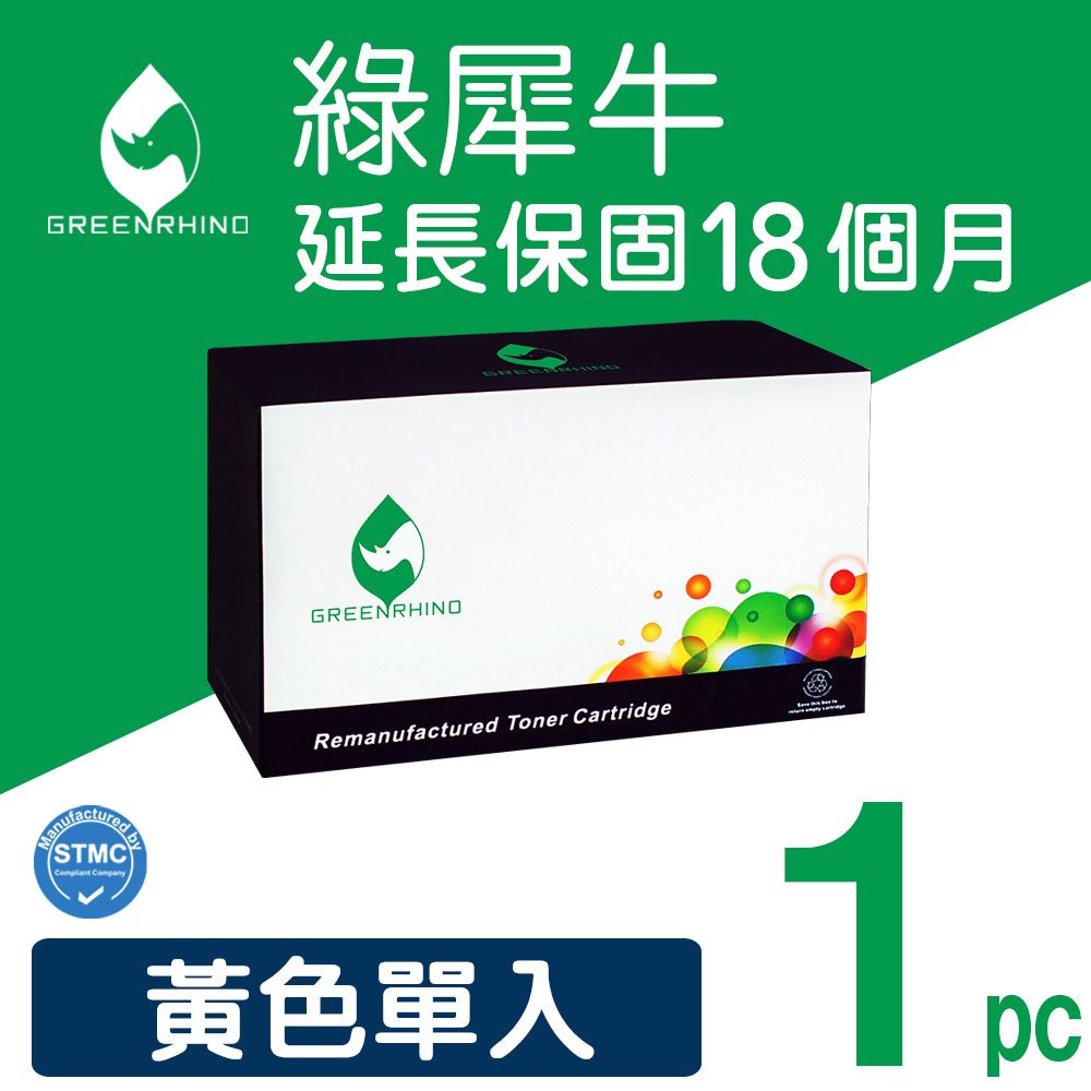 Greenrhino 綠犀牛  for HP CF462X (656X) 黃色環保碳粉匣適用Color LaserJet Enterprise M652n / M652dn / M653dh / M653dn / M653x