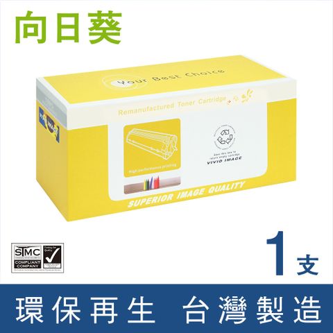 向日葵 for Fuji Xerox CT203108 黑色環保碳粉匣 /適用 DocuPrint P375d / P375dw / M375z