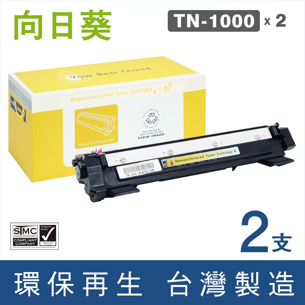 向日葵 for Brother TN-1000 / TN1000 黑色環保碳粉匣 適用機型Brother MFC-1815 / MFC-1910W ; HL-1110 / HL-1210W ; DCP-1510 / DCP-1610W