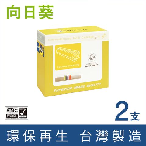 向日葵 for HP 2黑組 W1470A (147A) 環保碳粉匣 適用機型LaserJet Enterprise M610dn/M611dn/M611x/M612dn/M612x ; Flow MFP M634h/M635z/M636z ; MFP M634dn/M634z/M635fht/M635h/M636fh