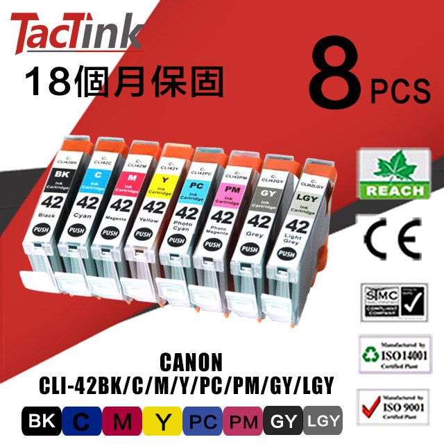 TacTink CANON相容墨水匣CLI-42 8色組合包 適用機型PIXMA Pro-100/100S