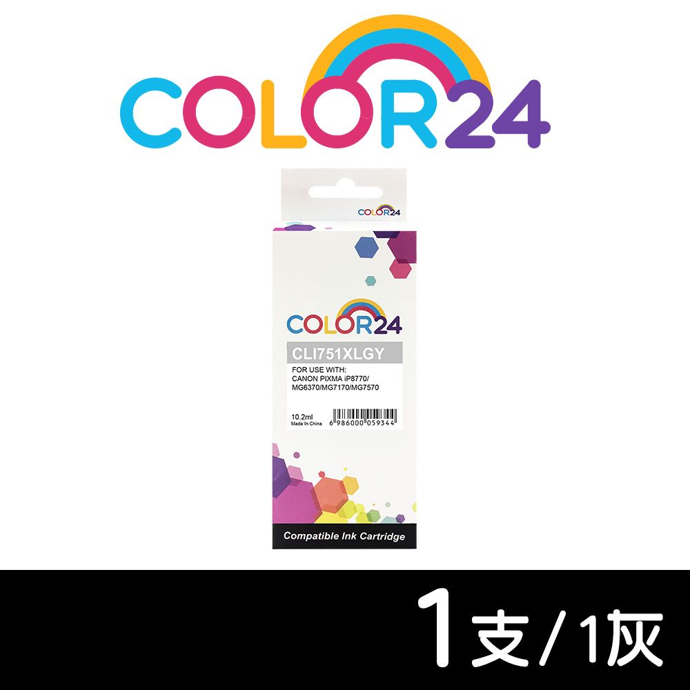 Color24 for Canon 灰色 CLI-751XLGY/CLI751XLGY 高容量相容墨水匣 適用PIXMA iP8770 / MG6370 / MG7170 / MG7570