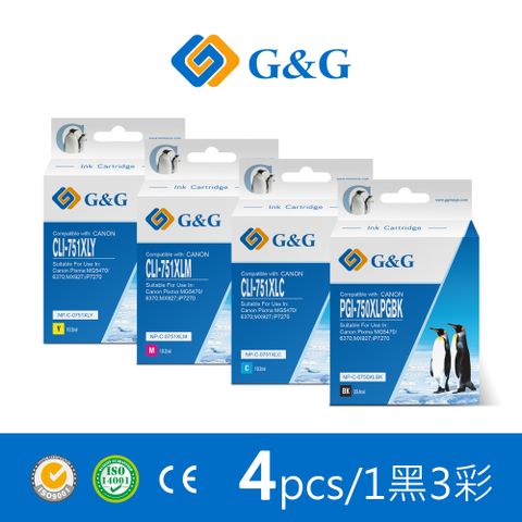 【G&amp;G】for CANON 1黑3彩 PGI-750XLBK + CLI-751XLC/M/Y 相容墨水匣超值組 /適用:PIXMA iP7270 / iP8770 / MG5470 /MG5570