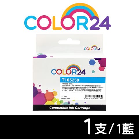 【COLOR24】for Epson 藍色 NO.73N/T105250 相容墨水匣 適用：C79 / C90 / C110 / T20 / T21 / CX3900 / CX4900 / CX5500 / CX5505 / CX5900 / CX6900F / CX7300 / CX8300 ; T30 / T40W / TX510FN