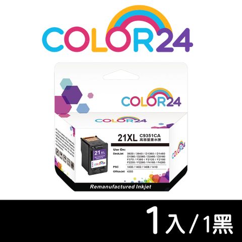 【COLOR24】for HP C9351CA（NO.21XL）黑色高容環保墨水匣