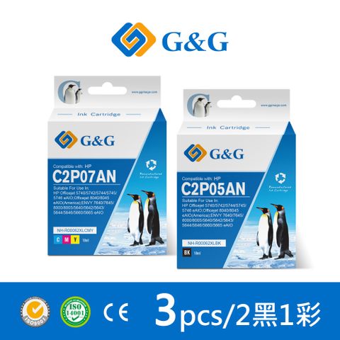 【G&amp;G】for HP 2黑1彩組 NO.62XL (C2P05AA+C2P07AA) 高容量相容墨水匣 /適用機型：ENVY 5540 / 5640 / 7640 ; OfficeJet 5740 / 200 / 250