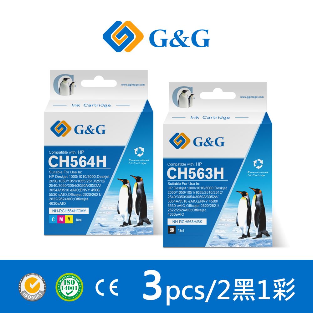 G&G for HP 2黑1彩 NO.61XL (CH563WA/CH564WA) 高容量相容墨水匣 /適用 Dj 1000 /1010 /1050 /1510 /2000 /2050 /2510 /2540 /3000 /3050 ; ENVY 4500 /5530 ; OJ 2620 /4630