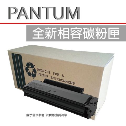 【特價中】【奔圖PANTUM】PC-210/PC210 黑色相容環保碳粉匣 適用機型：P2500/P2500W