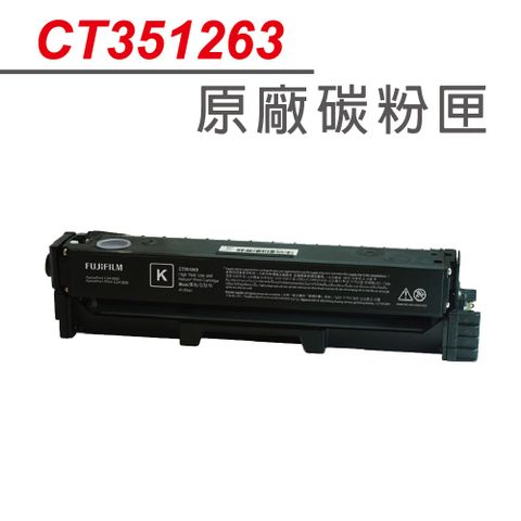 FUJIFILM 富士 【特惠】   CT351263 原廠黑色高容量碳粉匣 (4.5K) 適用APP C2410SD / AP C2410SD