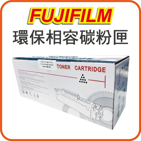 【優惠】FUJIFILM CT203503 藍色高容量環保碳粉匣(含晶片) 適用：FujiXerox C325dw / C325z