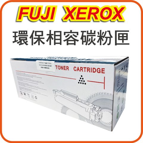 Fuji Xerox 富士全錄 【優惠中】 FujiXerox 富士 CT202246 黑色 環保相容碳粉匣 適用DC SC2020